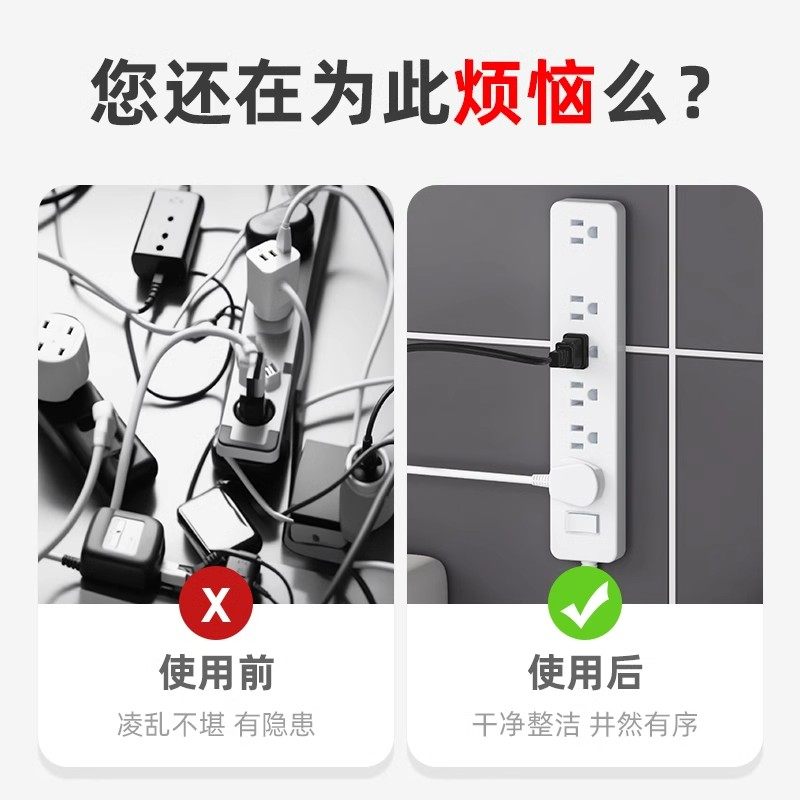 插排排插固定器墙面免打孔壁挂插座墙上固定插线板收纳浴缸置物架,淘宝优惠券,粉丝福利购,淘宝优惠卷