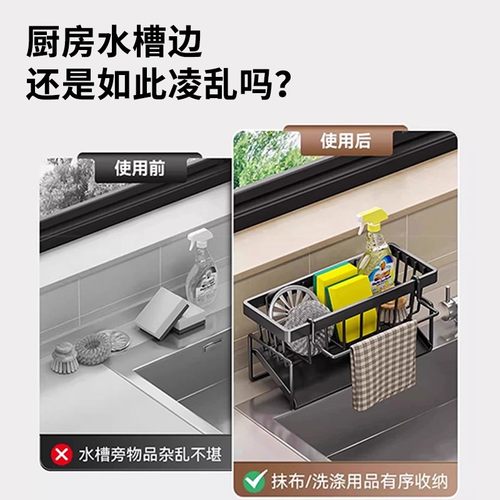 海绵沥水架厨房台面免打孔洗碗水槽池抹布收纳盒水龙头龙头置物架 - 图2