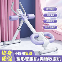 Plume Bodyforger Sloth to collect abdominal machine Woman minus Machia Line Divine Instrumental Abs Home Fitness Equipment Roll Belly 5 Generation