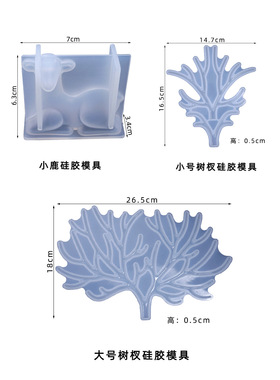 仙菲梦diy水晶滴胶硅胶小鹿鹿角树杈饰品展示架手工摆台滴胶模具