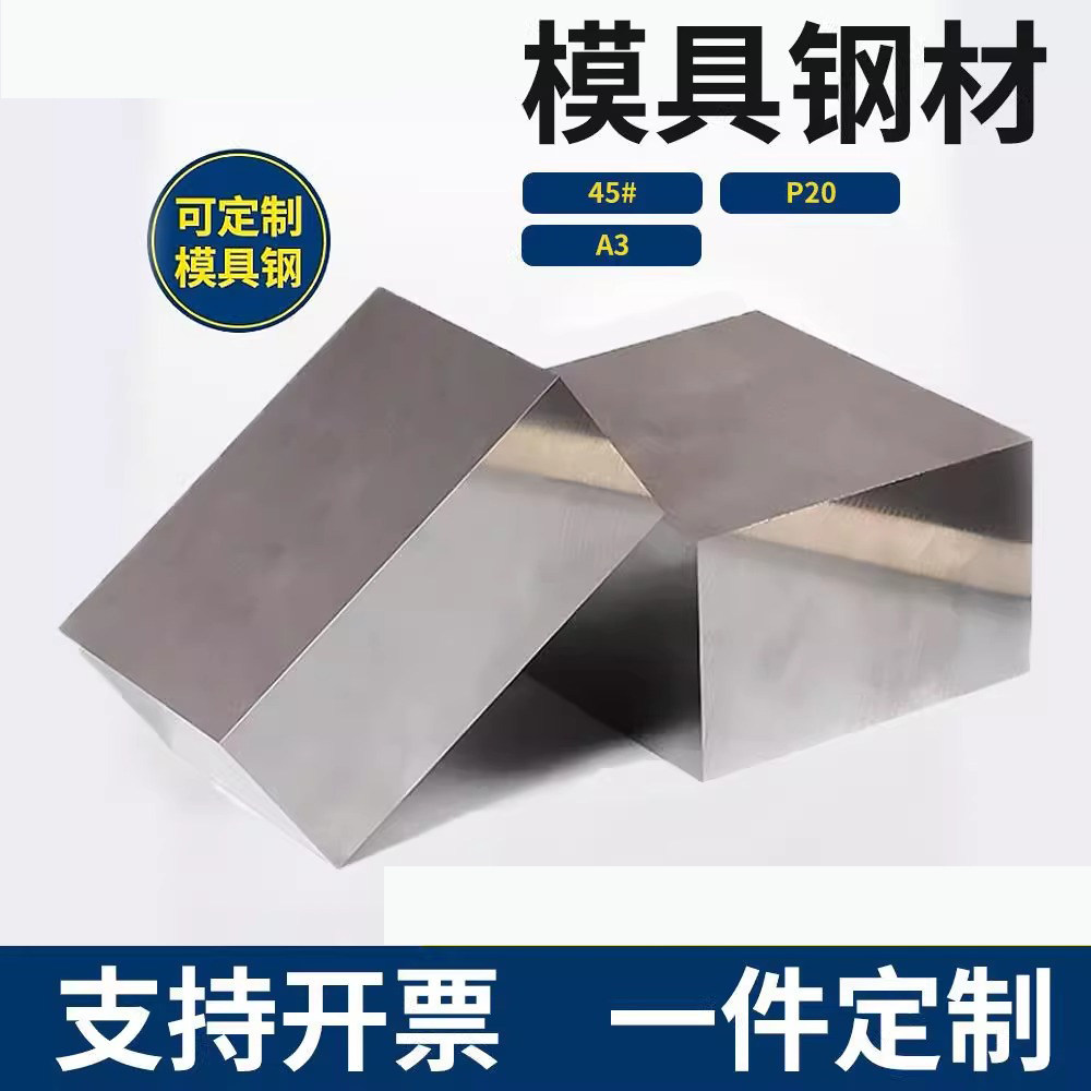 45号钢板光板精板S136/skd11/cr12mov/dc53 cnc钢板圆棒模具钢材,淘宝优惠券,粉丝福利购,淘宝优惠卷