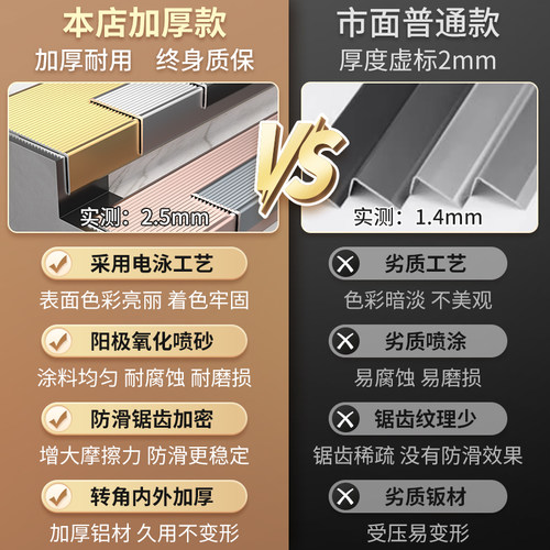 铝合金楼梯防滑条台阶踏步压条大理石L型发光直角橡胶收口包边条 - 图1