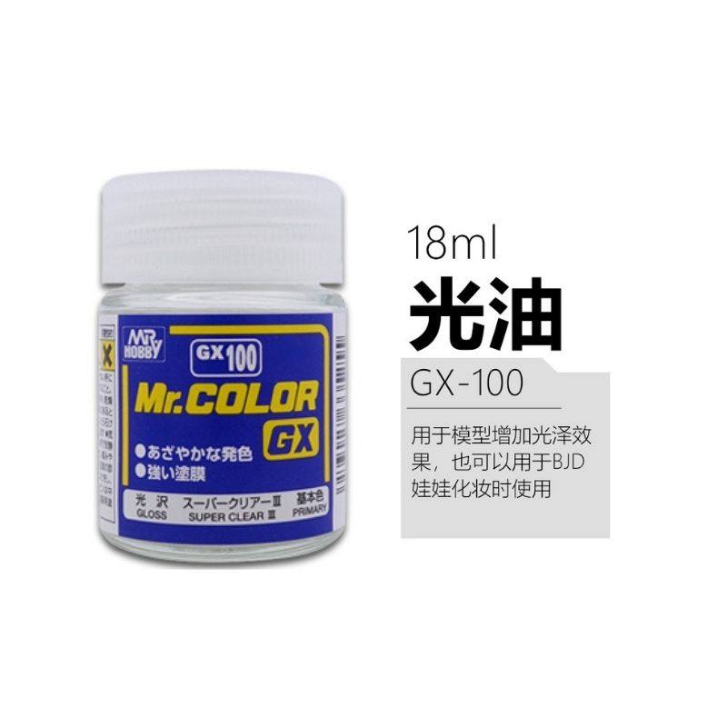 郡士 超级光油 消光半光保护漆 BJD化妆 GX100/113/114/GH101 - 图0