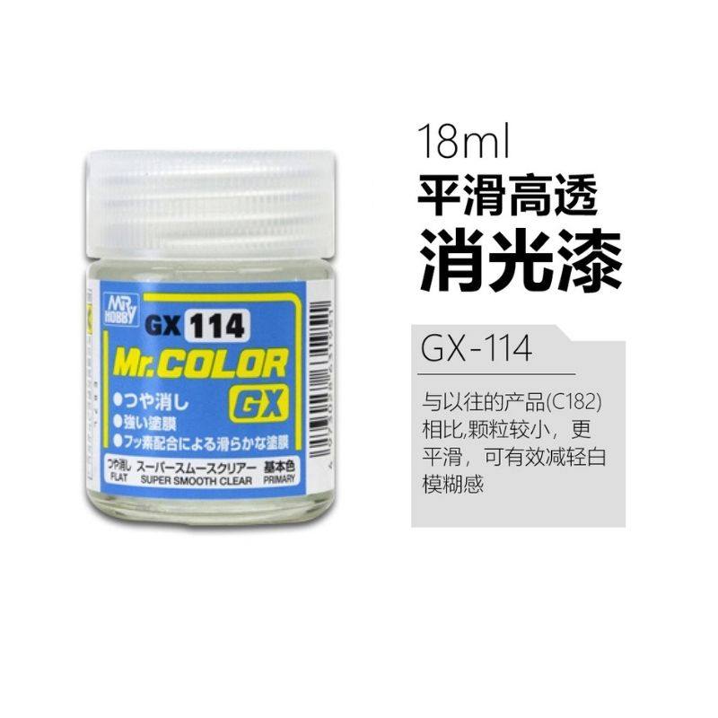 郡士 超级光油 消光半光保护漆 BJD化妆 GX100/113/114/GH101 - 图3