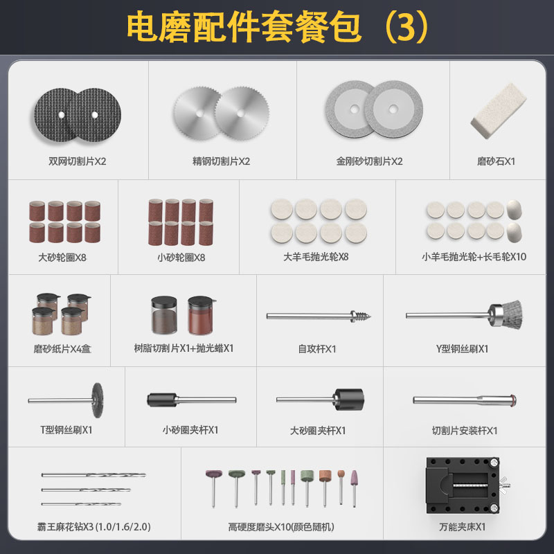 电磨机专用配件打磨头抛光轮不锈钢切割片金刚砂磨针30件木雕套装 - 图1