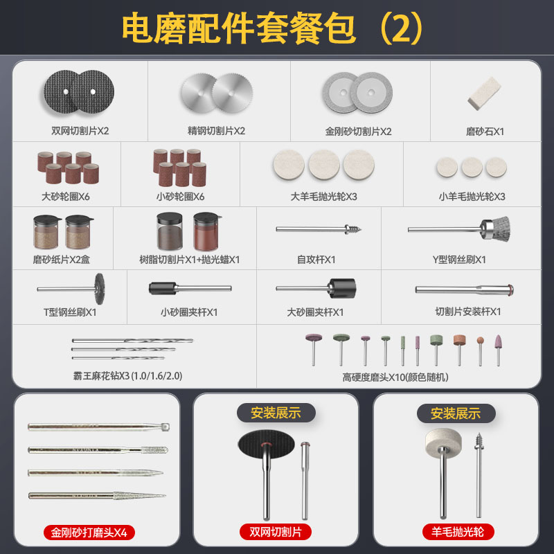 电磨机专用配件打磨头抛光轮不锈钢切割片金刚砂磨针30件木雕套装