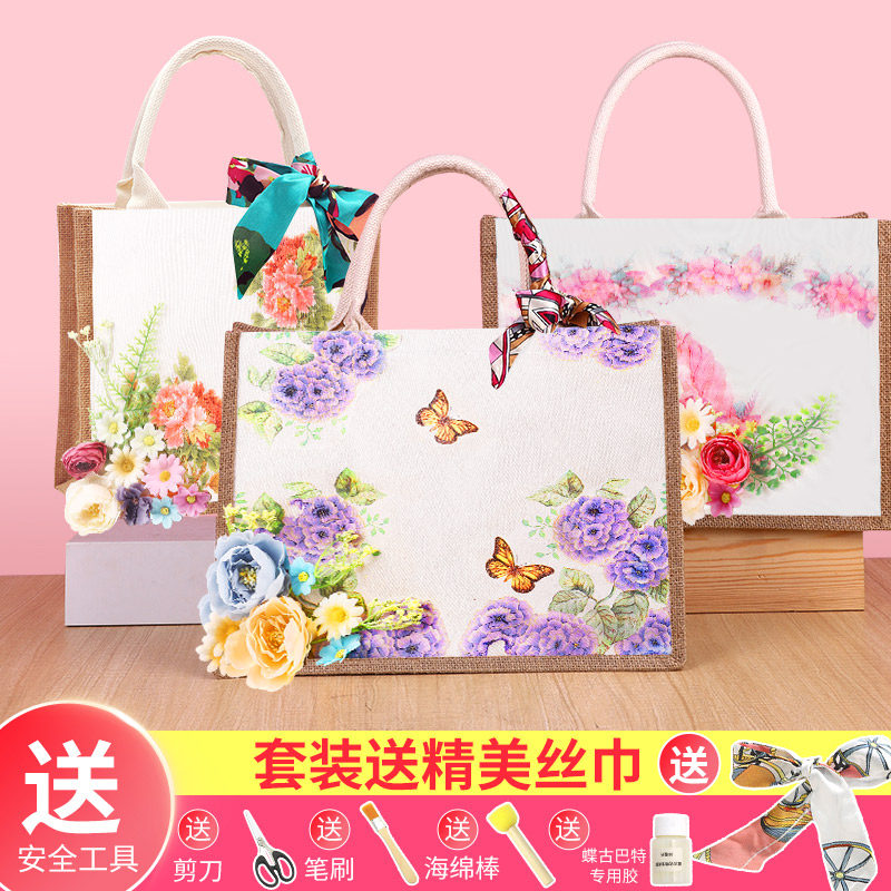 包包手工diy蝶古巴特帆布包材料包创意制作麻布袋母亲节团建暖场