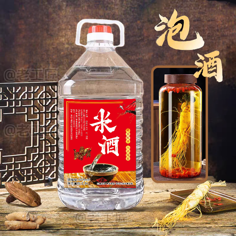 米酒泡酒白酒纯粮食酒纯米酒米香型白酒泡酒专用无勾兑