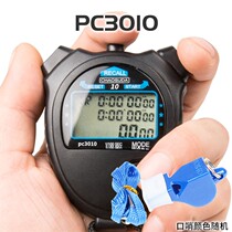 Long Rio referee coach chronograph countdown clock countdown A fun runner will play the active material to train the petaway.
