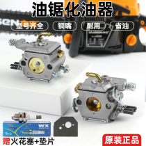 Oil Saw Import Carburetor 52 52 58 59 Domestically Made Petrol Saw Logging Saw Carburetor 2500 Chainsaw Universal Accessories