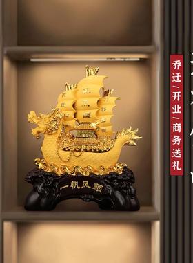 大号一帆风顺帆船摆件客厅办公室桌电视柜装饰品开 业乔迁新居礼