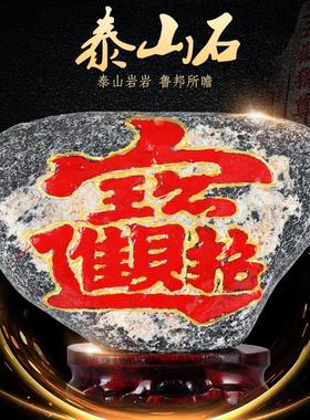 正宗泰山石天然原石摆件石敢当镇补角化路冲宅客厅办公室靠山石头
