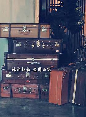 70年代80年代怀旧老物件民国风老旧物品布景装饰摆件覆古老式皮箱