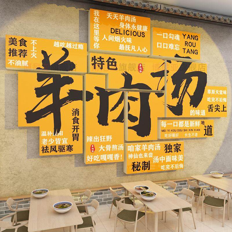 淮南牛肉杂汤广告贴纸宣传海报标语创意餐饮火锅店墙面装饰画布置,淘宝优惠券,粉丝福利购,淘宝优惠卷
