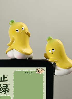 搞怪屁屁香蕉中控台趴趴摆件解压