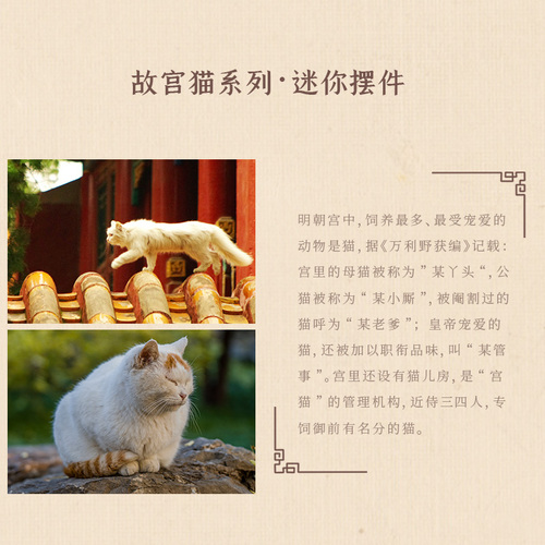 故宫御猫桌面治愈情绪稳定小摆件解压迷你猫咪手办情侣生日礼物女