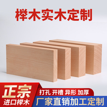 Nordic beech wood wood planks wood square wood strips log solid wood plate engraving table top stair tread customised