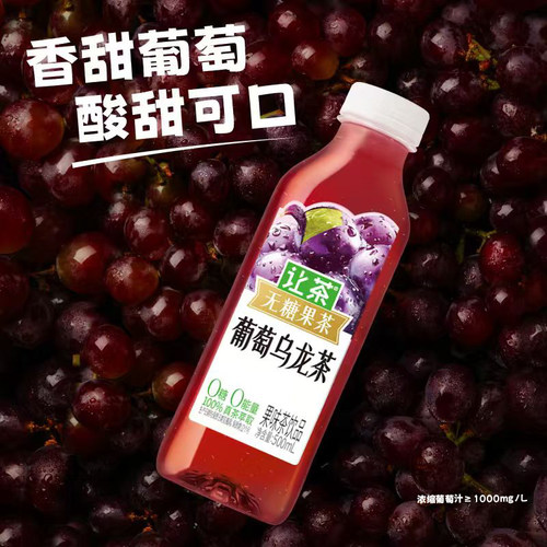 【天猫U先】让茶无糖葡萄青柠芭乐西柚果茶饮料0糖0脂肪500ml*5瓶 - 图2
