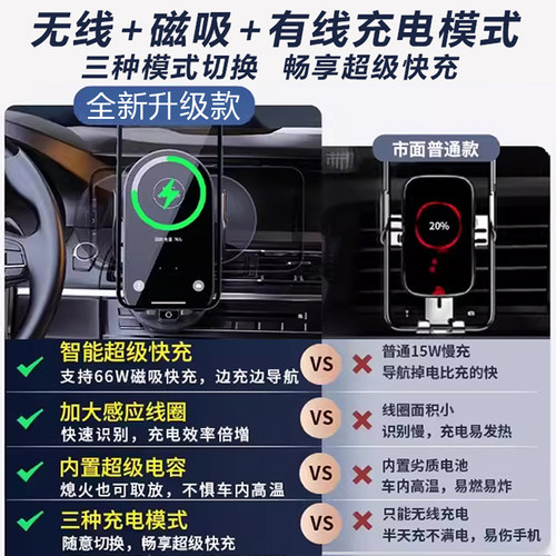 车载手机支架汽车无线充电器超级快充新款导航固定手机架磁吸通用 - 图2