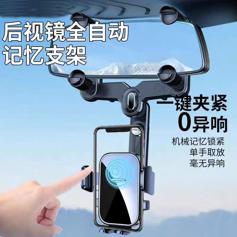 后视镜车载手机支架汽车导航专用手机架车内多功能支撑架2025新款,淘宝优惠券,粉丝福利购,淘宝优惠卷