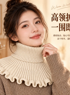 秋冬假领子女百搭假领针织围脖毛衣假高领护颈椎脖套保暖毛线套头