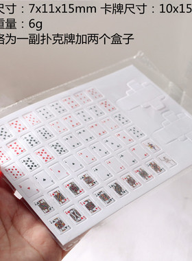 迷你纸牌小扑克娃娃屋装饰模型