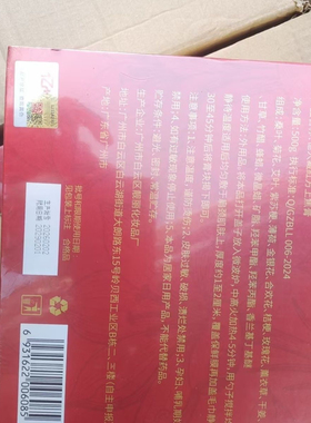 亿人藏红方正品新品三焦五行膏 上 中 下 净含量500克升级款