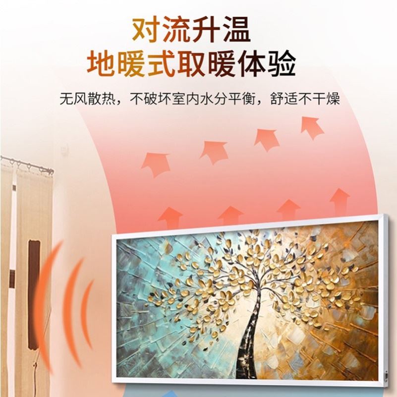 石墨烯碳晶墙暖壁画电暖器壁挂式速热节能家用取暖器办公室电暖画 - 图2