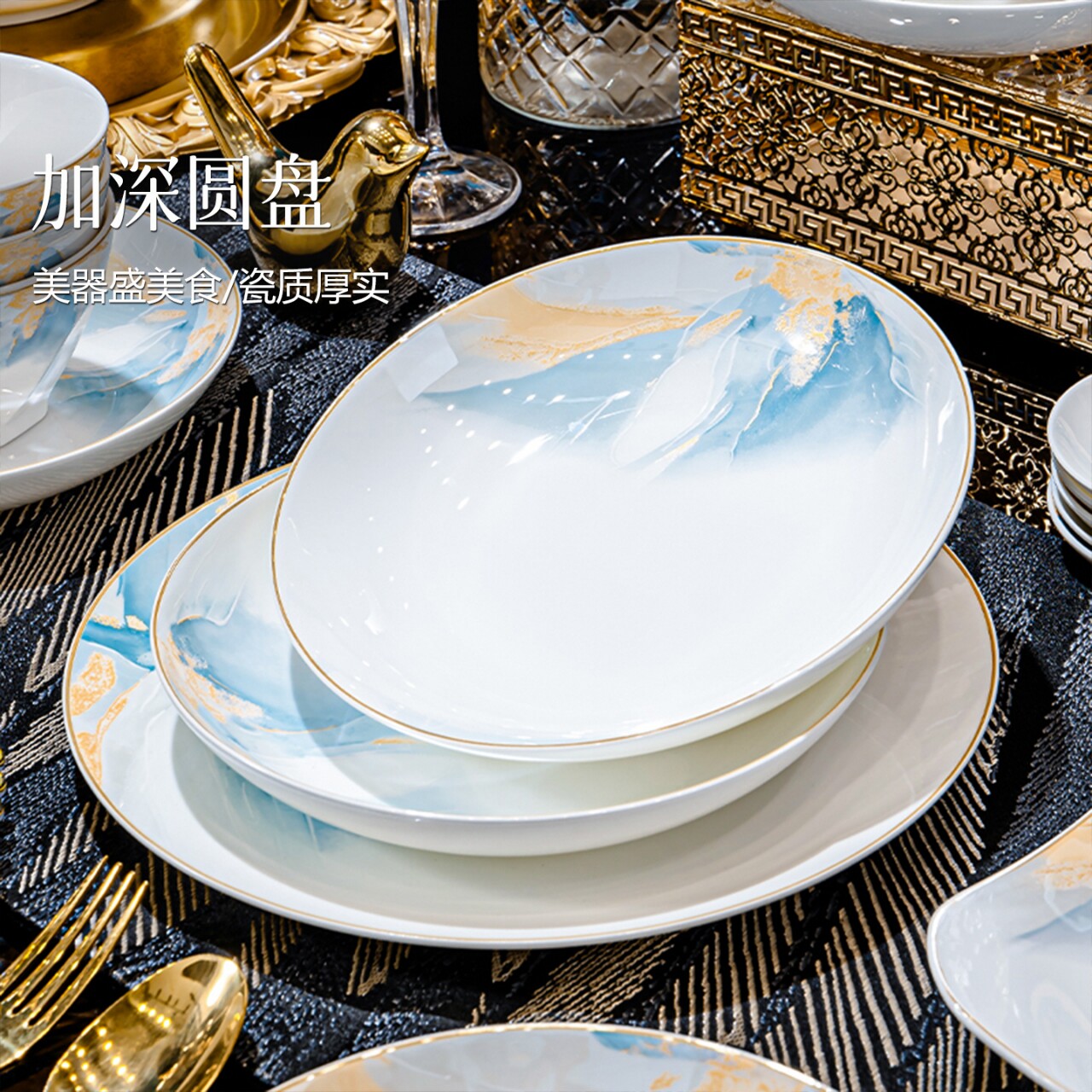 流金岁月单品随意搭配轻奢高档家用家用创意简约景德镇碗盘餐具