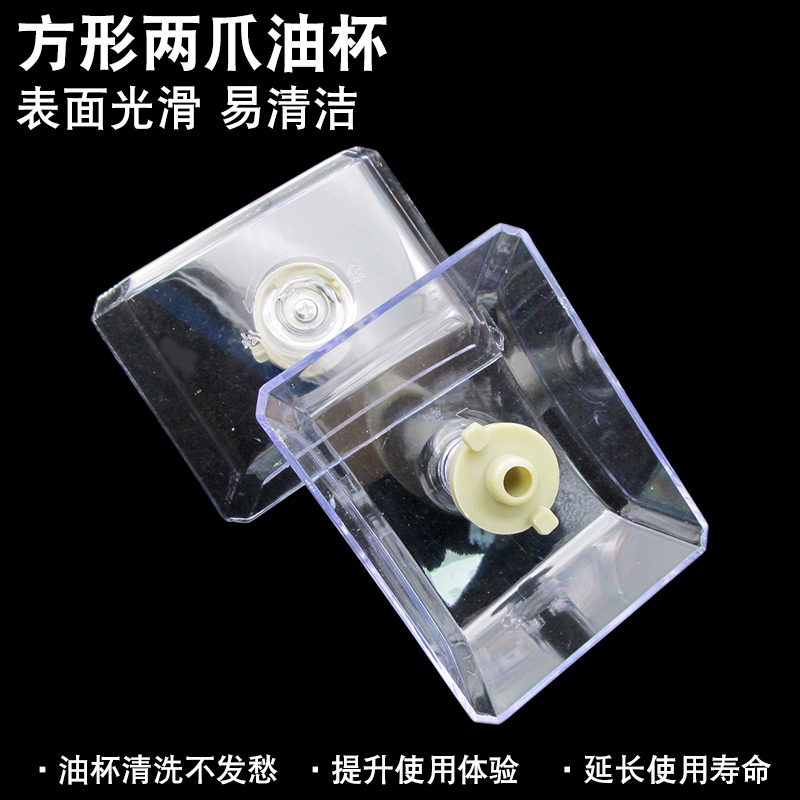 适用方太抽油烟机接油盒油杯吸油碗集油老款塑料油槽油垫通用配件 - 图2