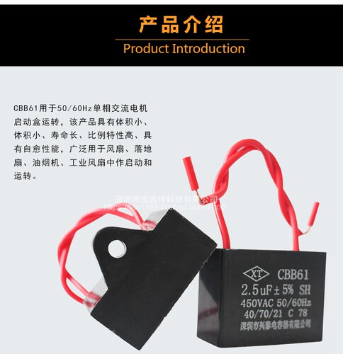CBB61风扇启动电容1.2/1.5/1.8/2/2.2/2.5/3/4/5UF吊扇油烟机450V - 图0