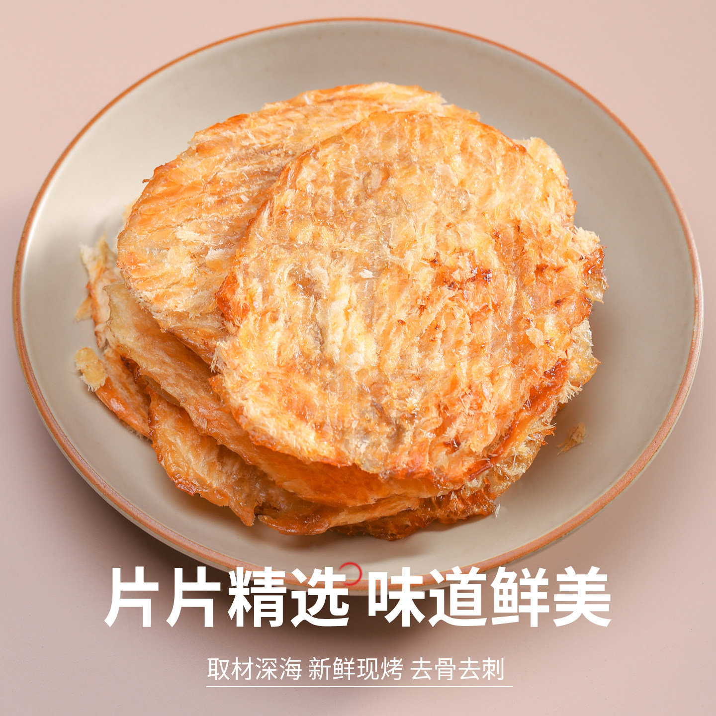 碳烤安康鱼圆片现烤小鱼鳕鱼干即食儿童孕妇解馋网红零食海味特产,淘宝优惠券,粉丝福利购,淘宝优惠卷