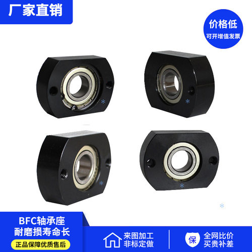 带座轴承座BFC11-6200 6900 6001 6201 6902 6002 6202 6903 6003 - 图1