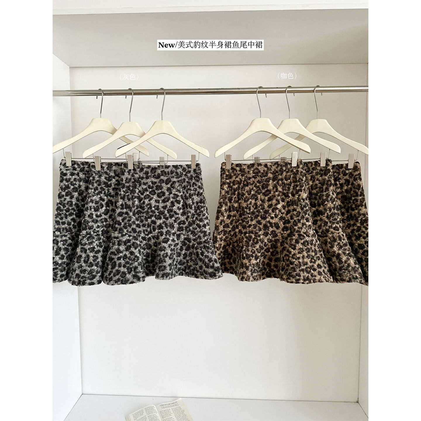 超好看冬装豹纹圈圈加厚毛呢半身裙秋百搭气质小众设计感鱼尾中裙,淘宝优惠券,粉丝福利购,淘宝优惠卷