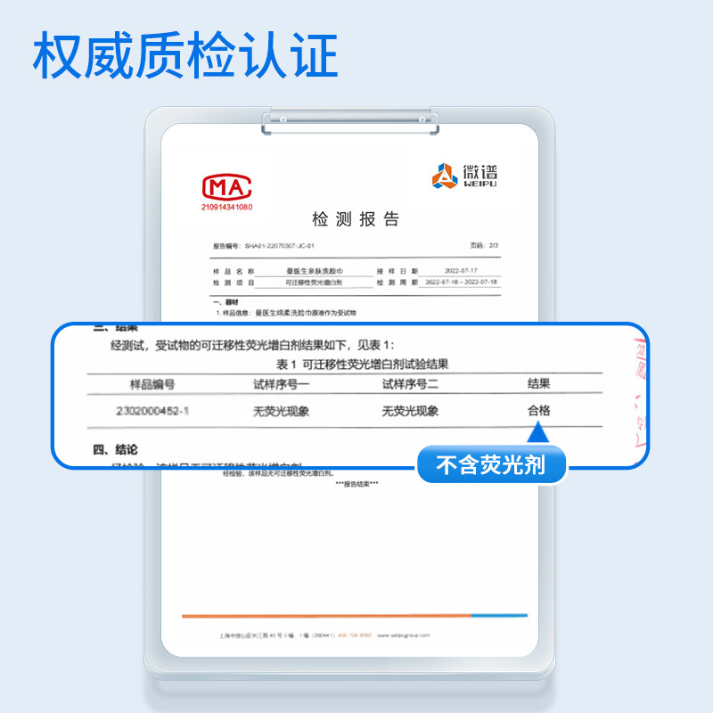  曼医生棉柔巾/洗脸巾