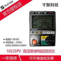 S3121PV SLETEK co-standing high-pressure insulation aumeter 1500V rocking table digital display S3121PV