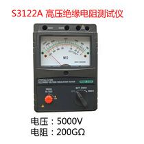 S3122A SLETEK co-stand high-pressure aumeter 5000V 2 0 G 0 Ω pointer type rocking watch