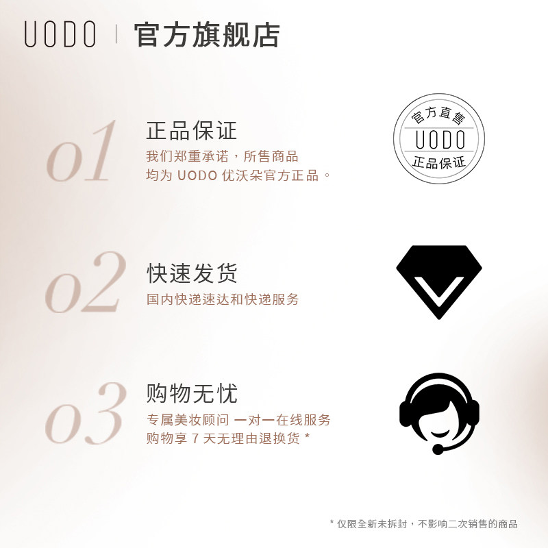 uodo定妆粉哑光控油持久防水散粉 UODO优沃朵蜜粉/散粉