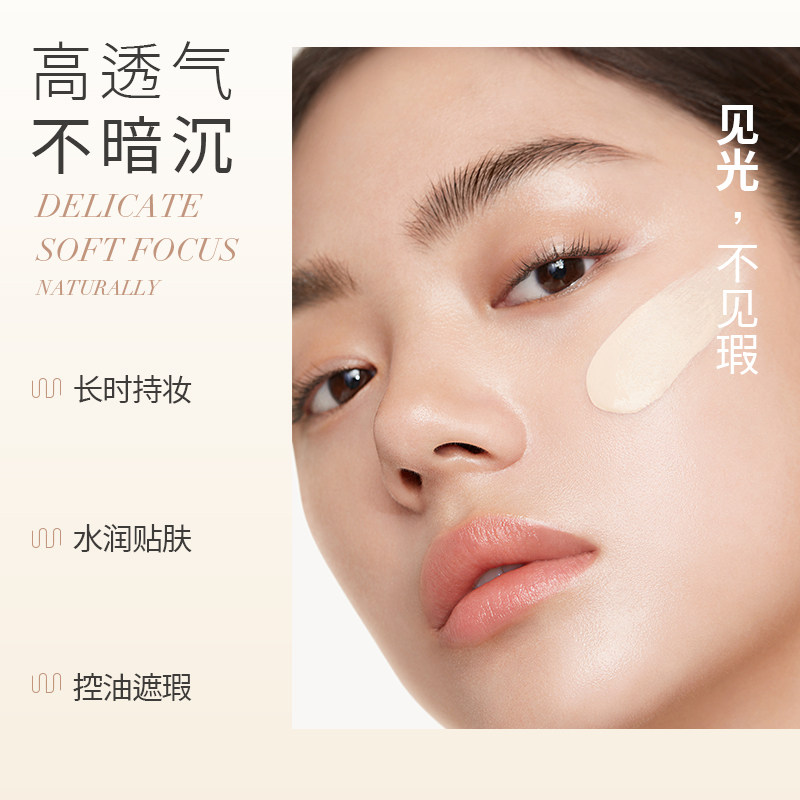uodo粉底液控油持久不脱妆遮瑕bb霜 UODO优沃朵粉底液/膏