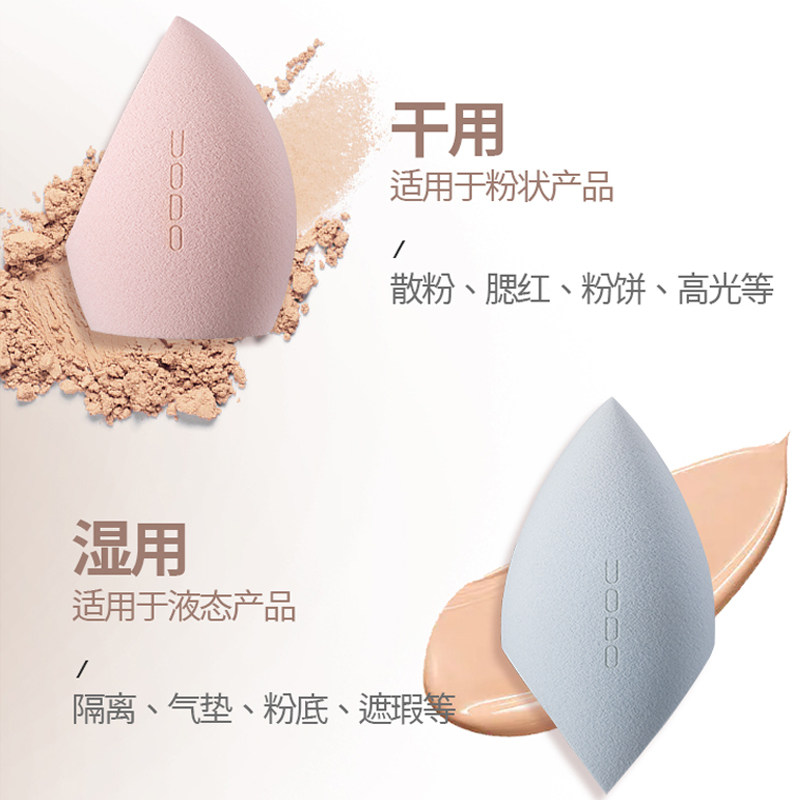 uodo美妆气垫粉扑粉底液女蛋海绵 UODO优沃朵化妆/美容工具