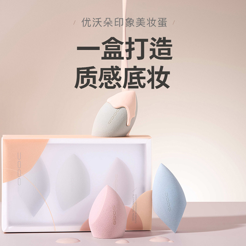 uodo美妆气垫粉扑粉底液女蛋海绵 UODO优沃朵化妆/美容工具