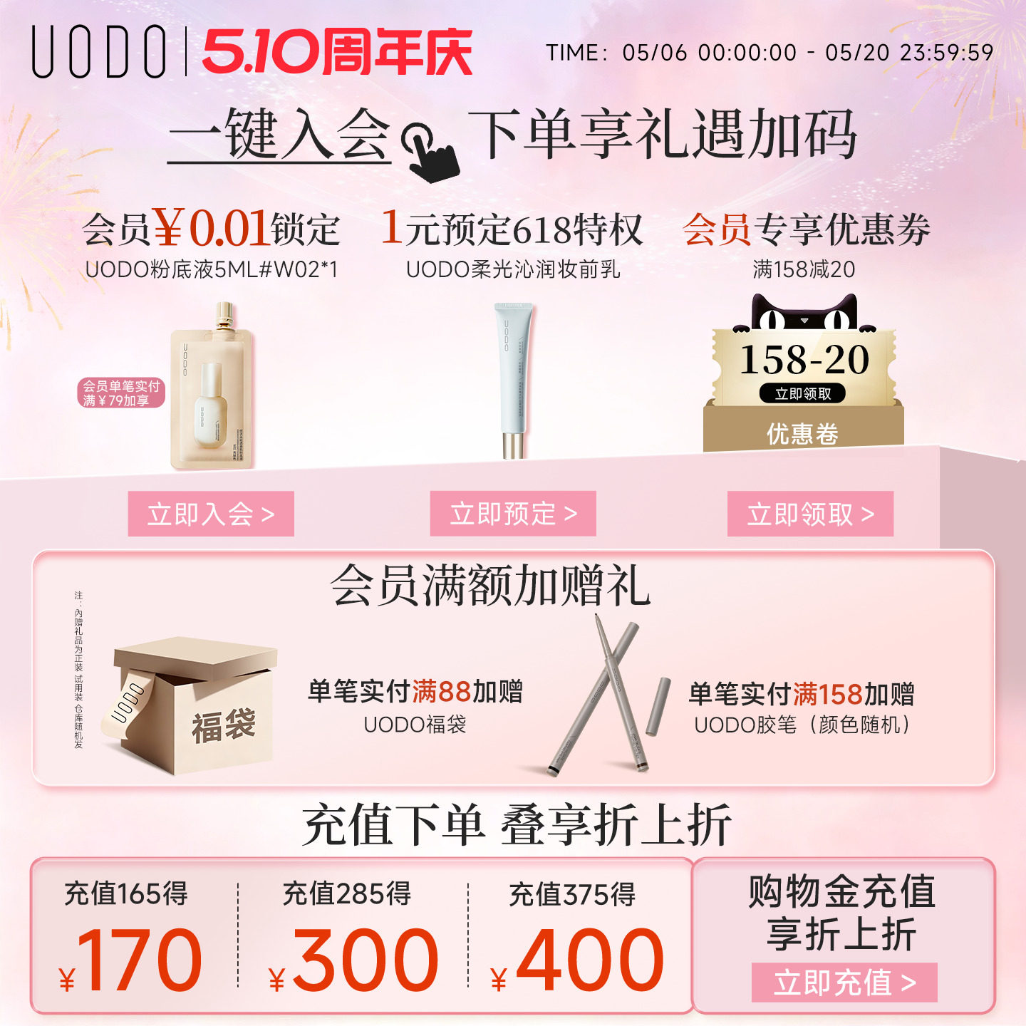 UODO优沃朵粉底液持妆水润控油遮瑕持久不脱妆女干油皮官方旗舰店