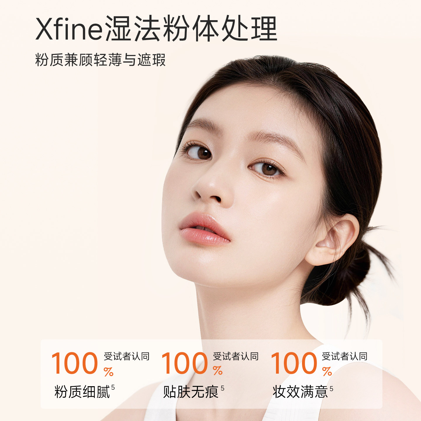 UODO优沃朵轻透粉底液水润持久不脱妆保湿混干皮旗舰店,淘宝优惠券,粉丝福利购,淘宝优惠卷