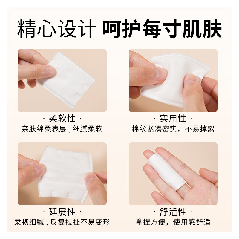 uodo优沃朵化妆棉卸妆脸部湿敷 UODO优沃朵化妆棉