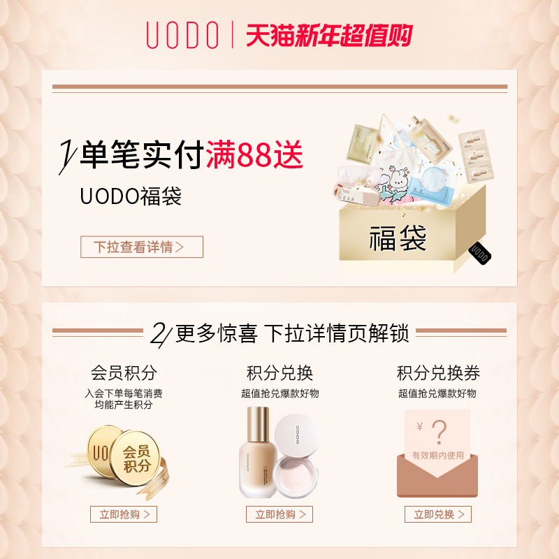【新年礼物购】UODO散粉定妆粉控油定妆持久不脱妆哑光遮瑕防水