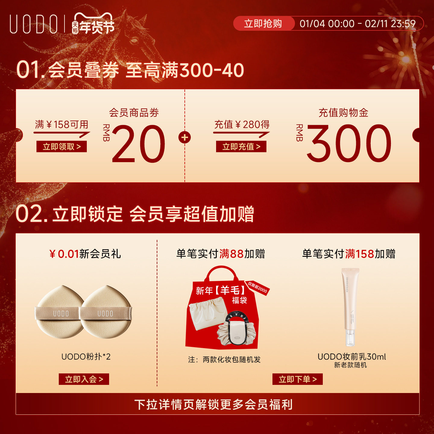 UODO粉底液2.0干皮升级清透奶油肌滋润持妆不脱妆,淘宝优惠券,粉丝福利购,淘宝优惠卷