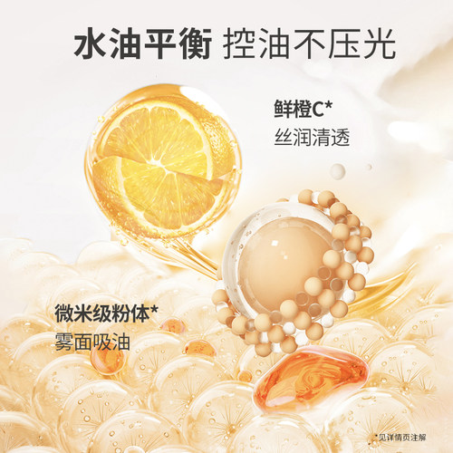 UODO优沃朵定妆喷雾面部持久防水防汗不脱妆干油皮化妆师官方旗舰 - 图2