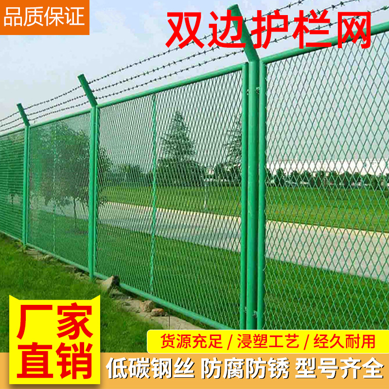 双边丝护栏网果园防护双边丝网框架护栏网高速公路护栏公路隔离网 - 图1