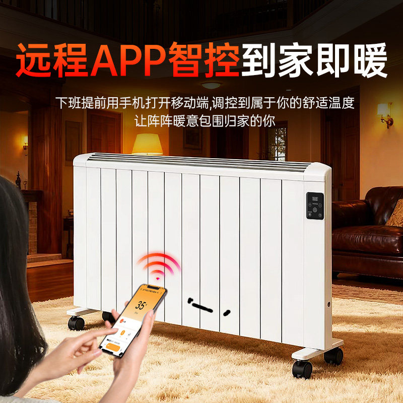 先锋电暖器全屋大面积电暖气客厅电热取暖器家用新型墙壁暖气片