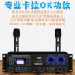 家庭影院ktv音响套装升降Key功放机全套家用k歌专业卡拉OK音箱